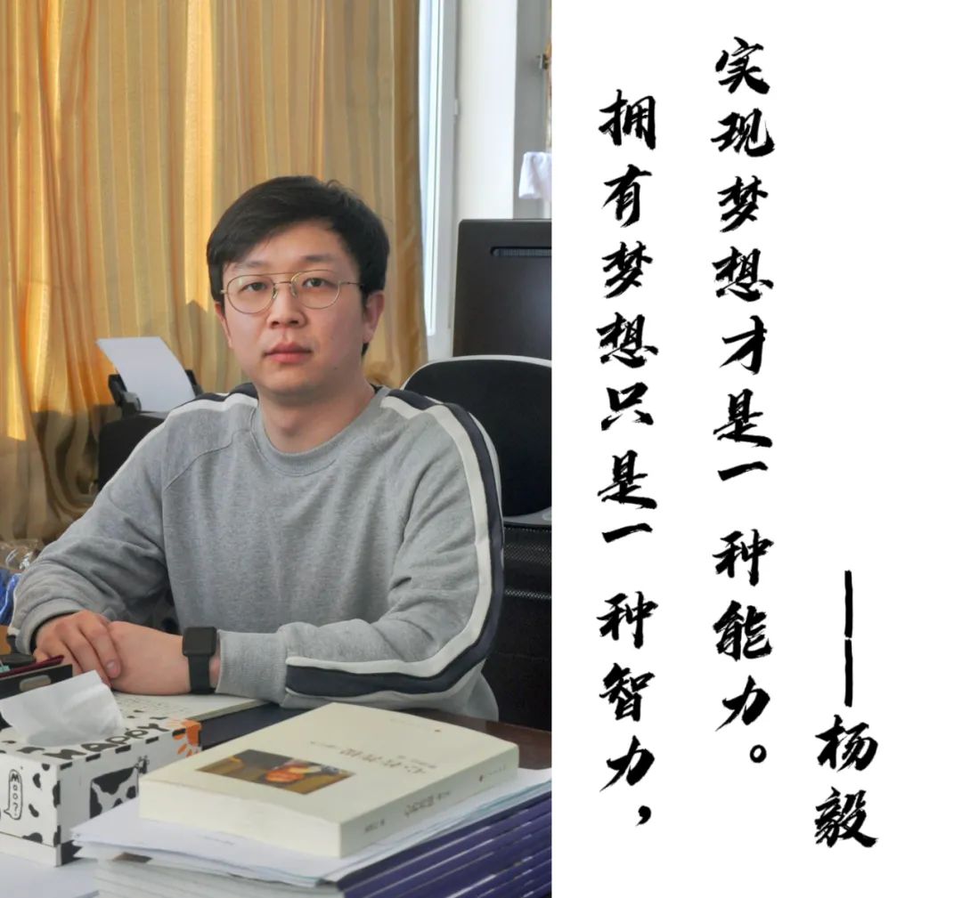 杨毅