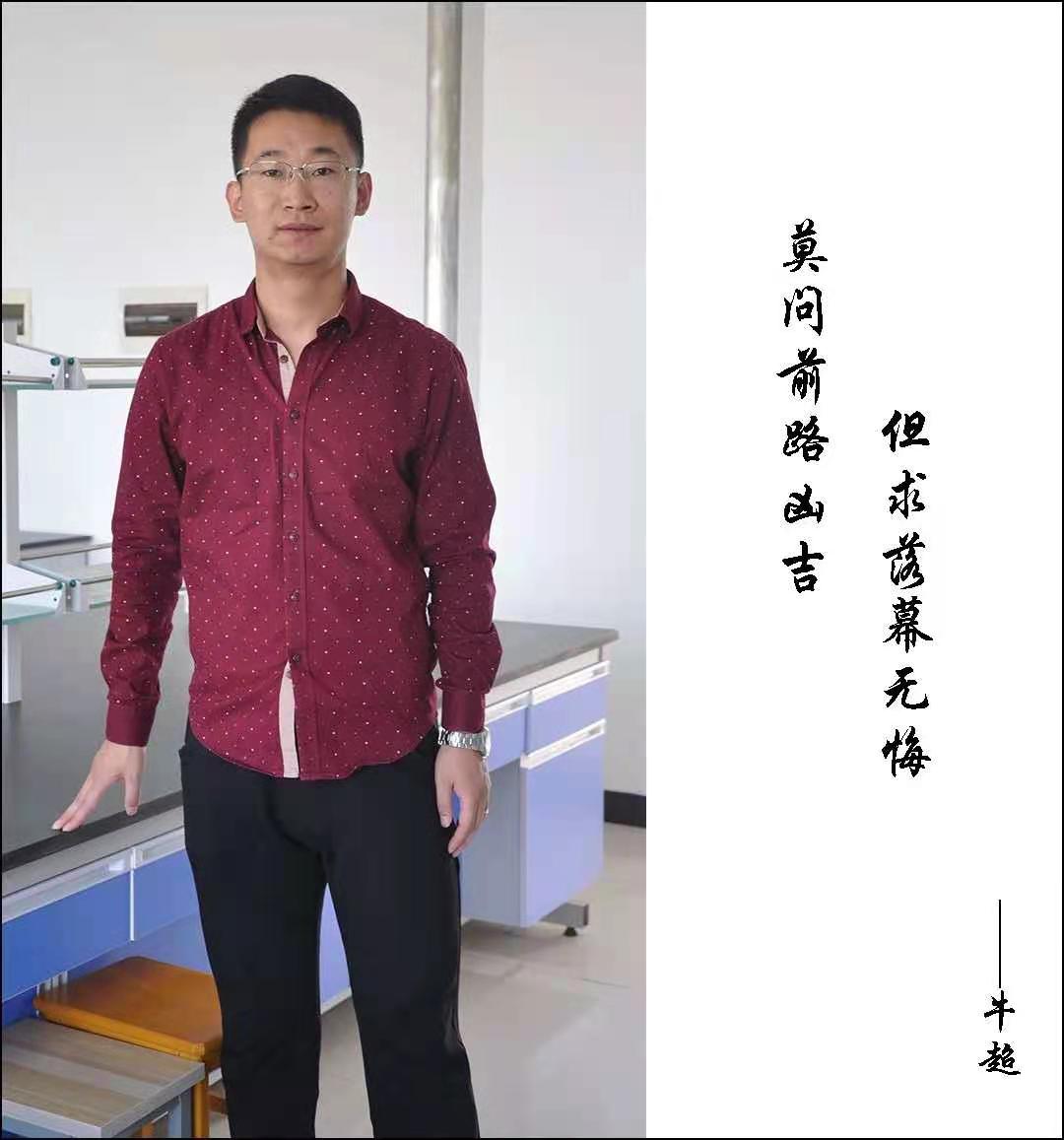 牛超
