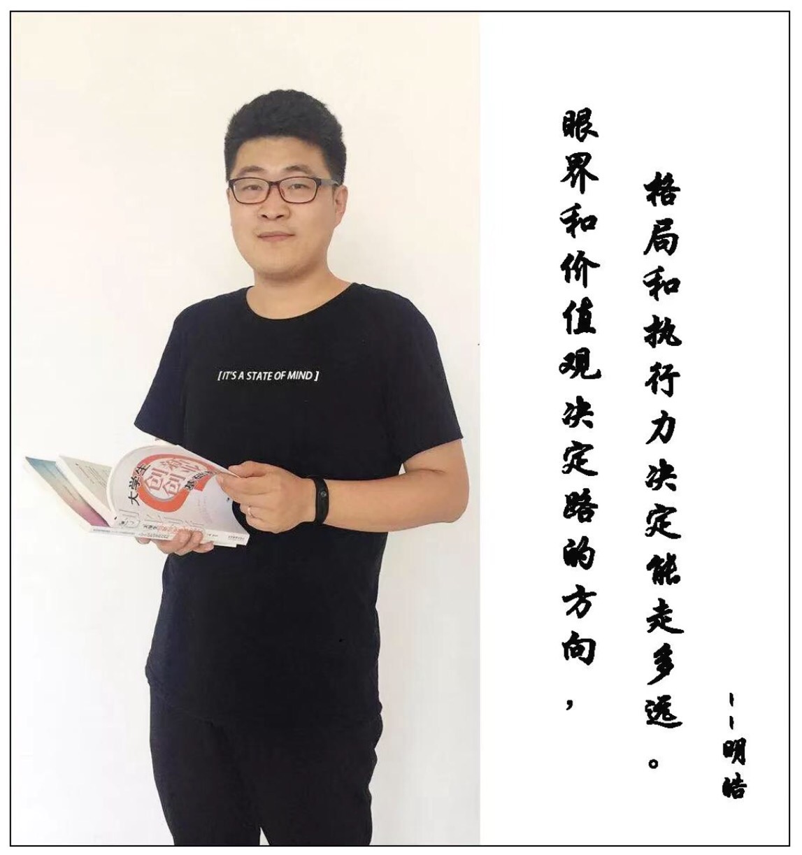 明皓