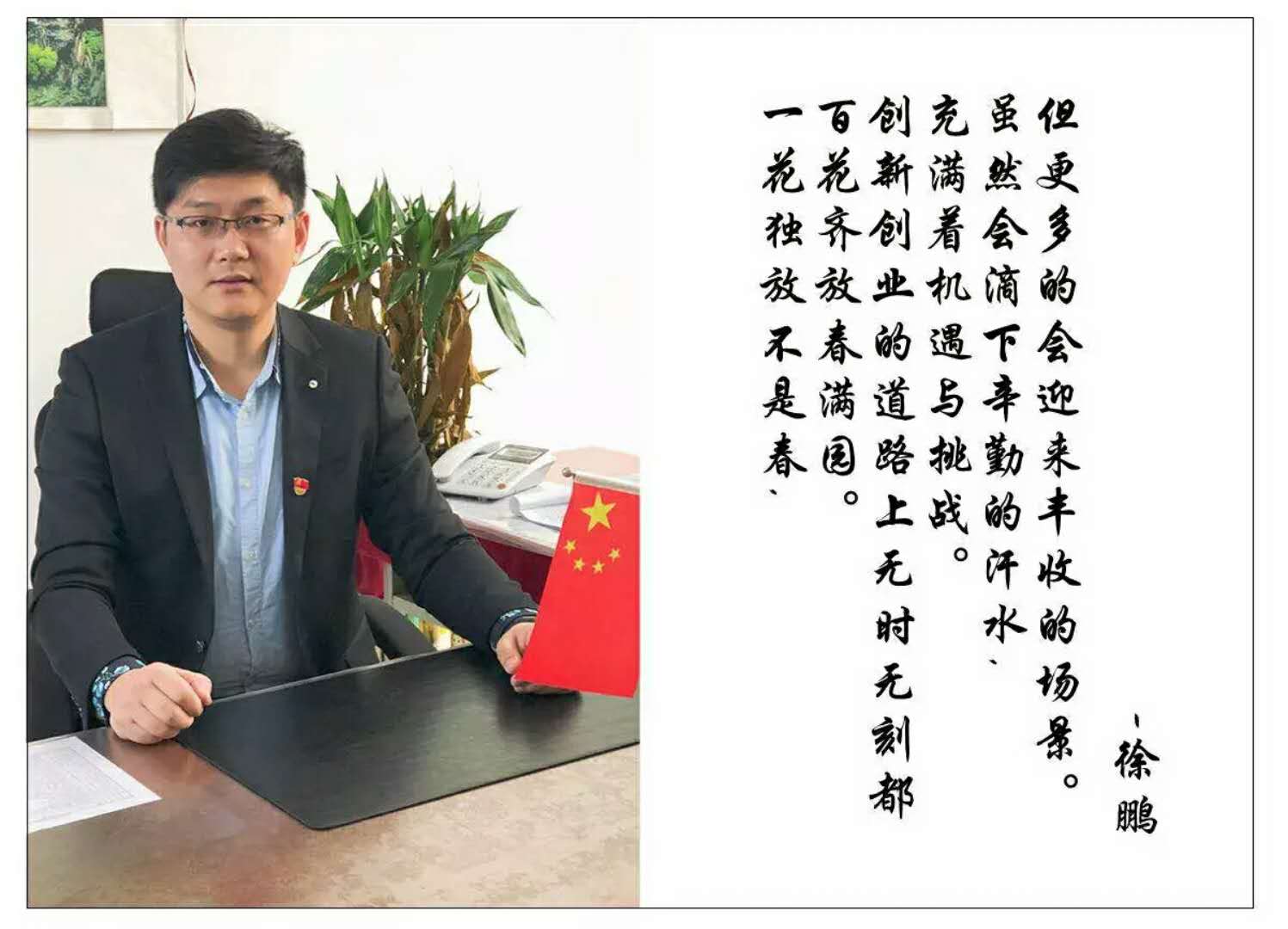 徐鹏
