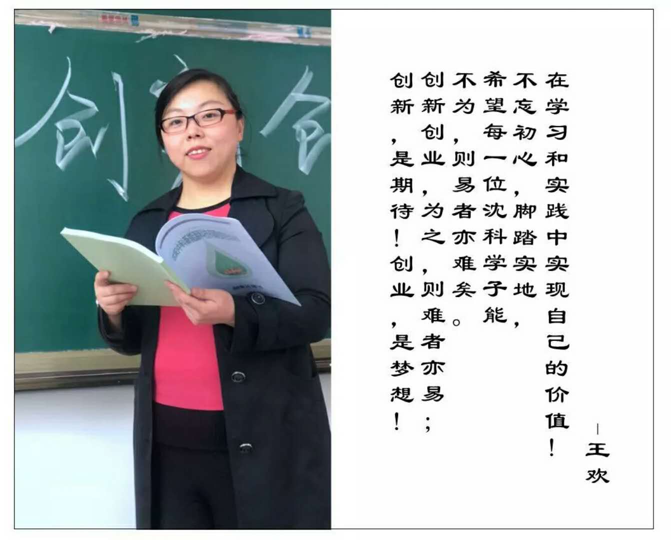 王欢