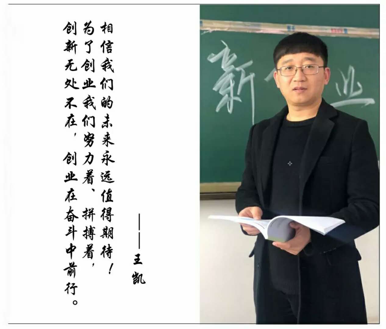 王凯