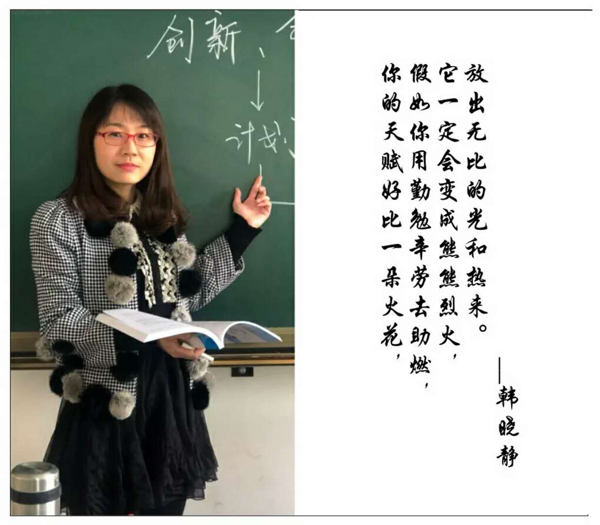 韩晓静