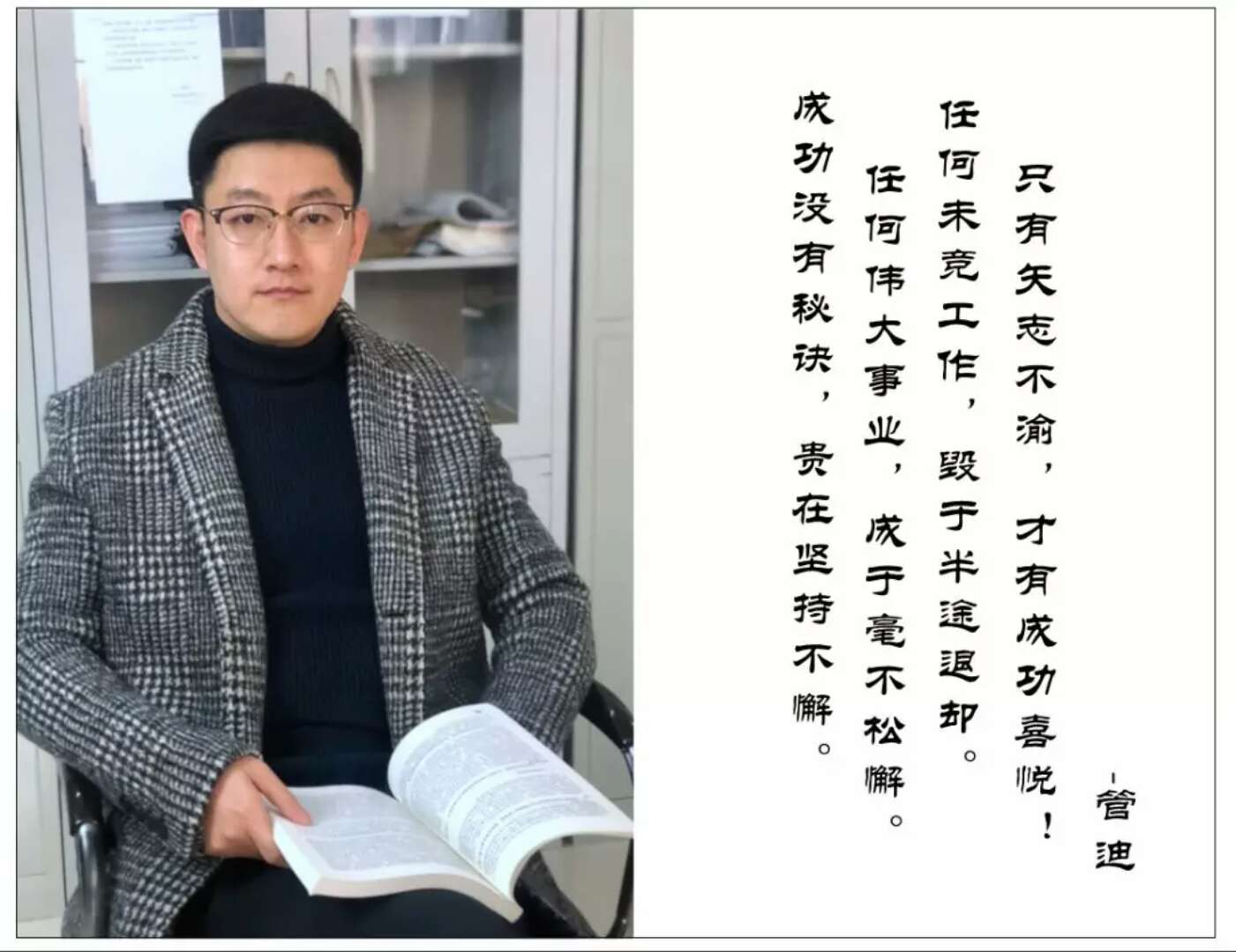 管迪