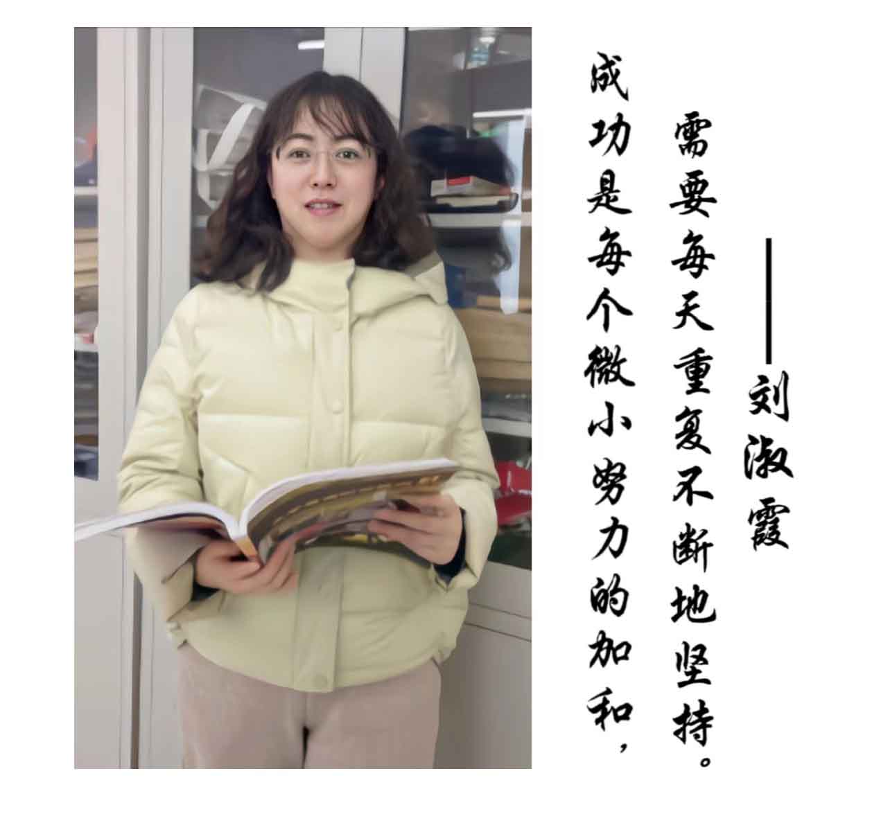刘淑霞
