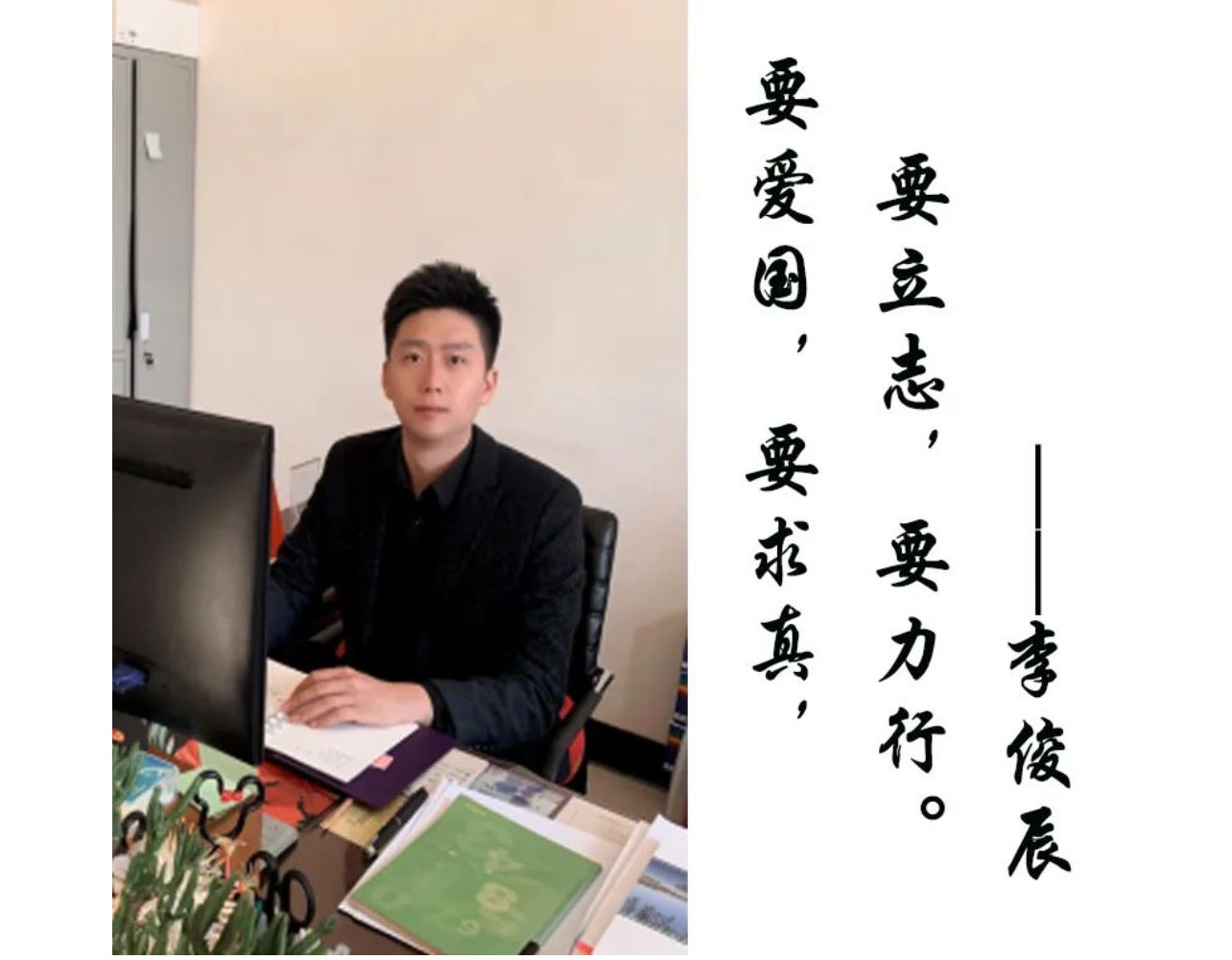 李俊辰