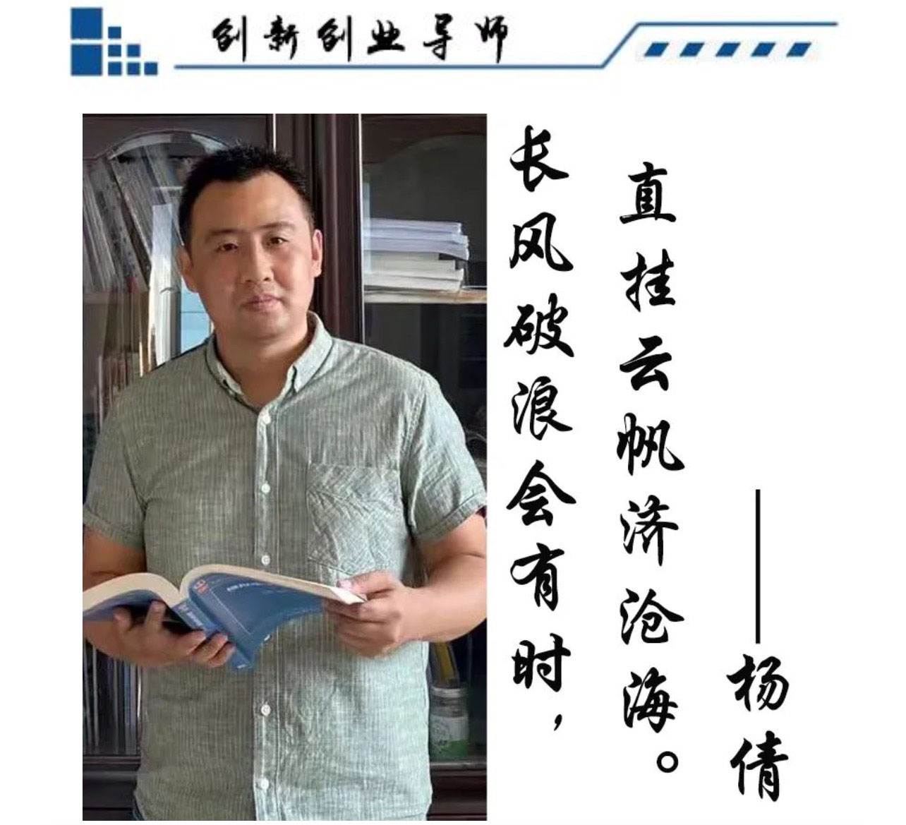 杨倩