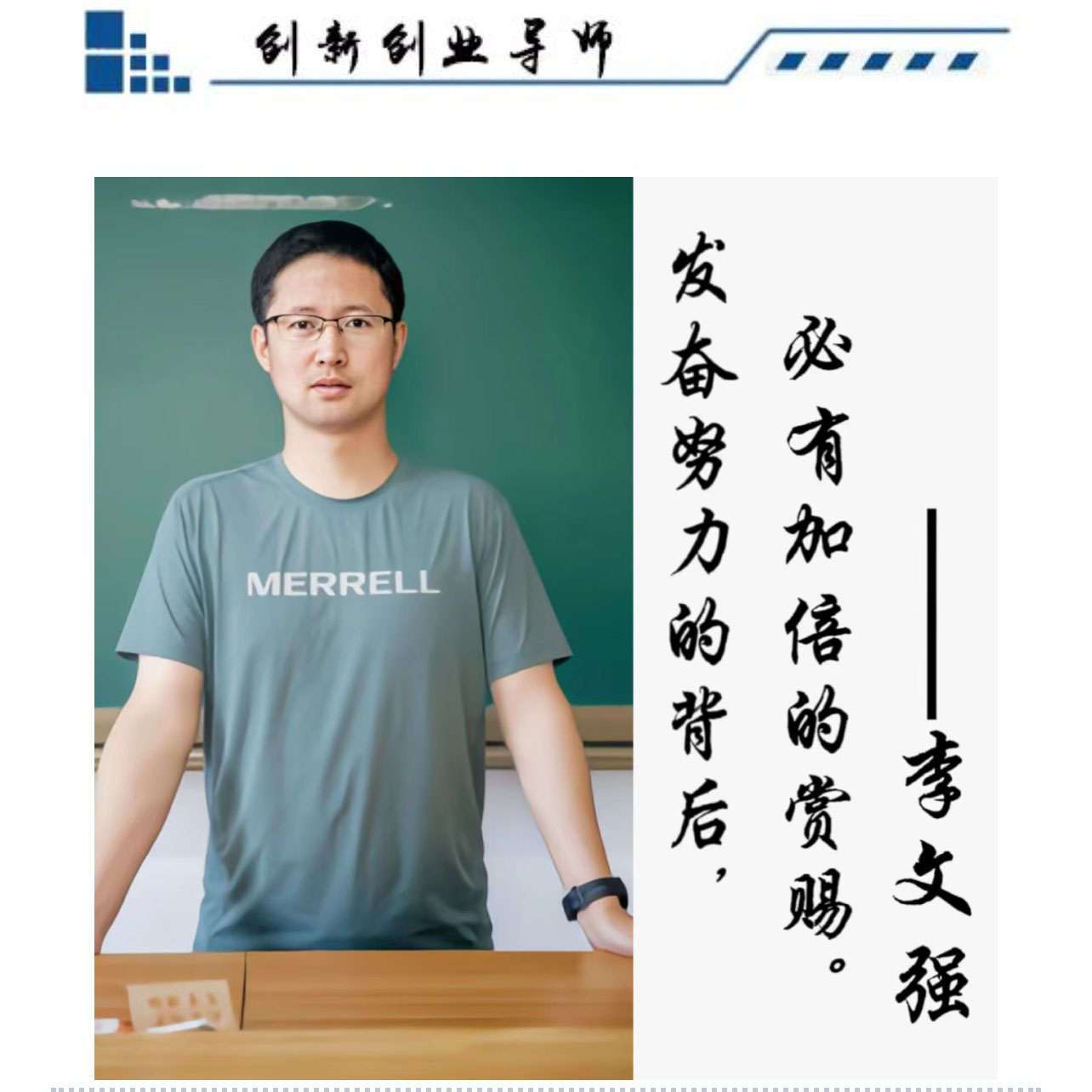 李文强