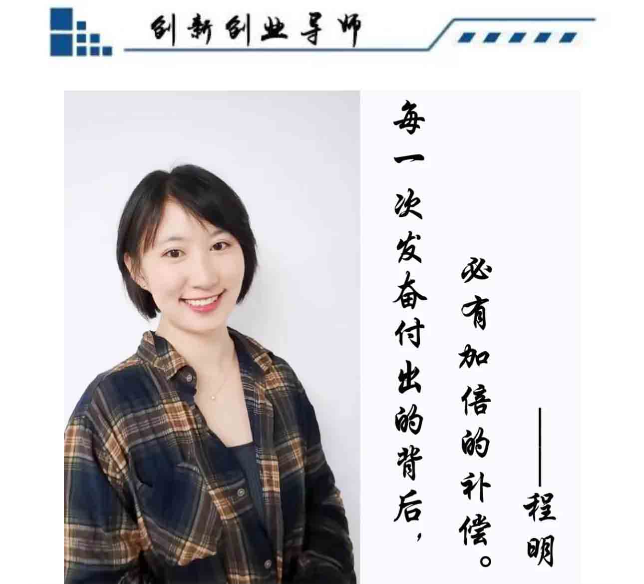程明