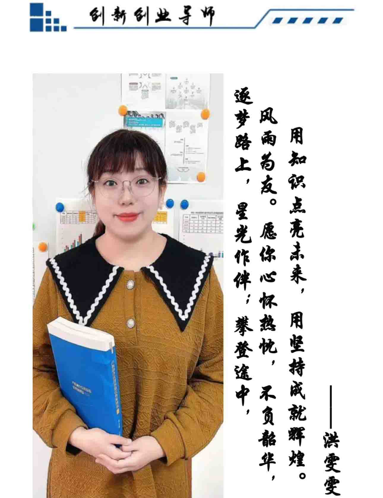 洪雯雯