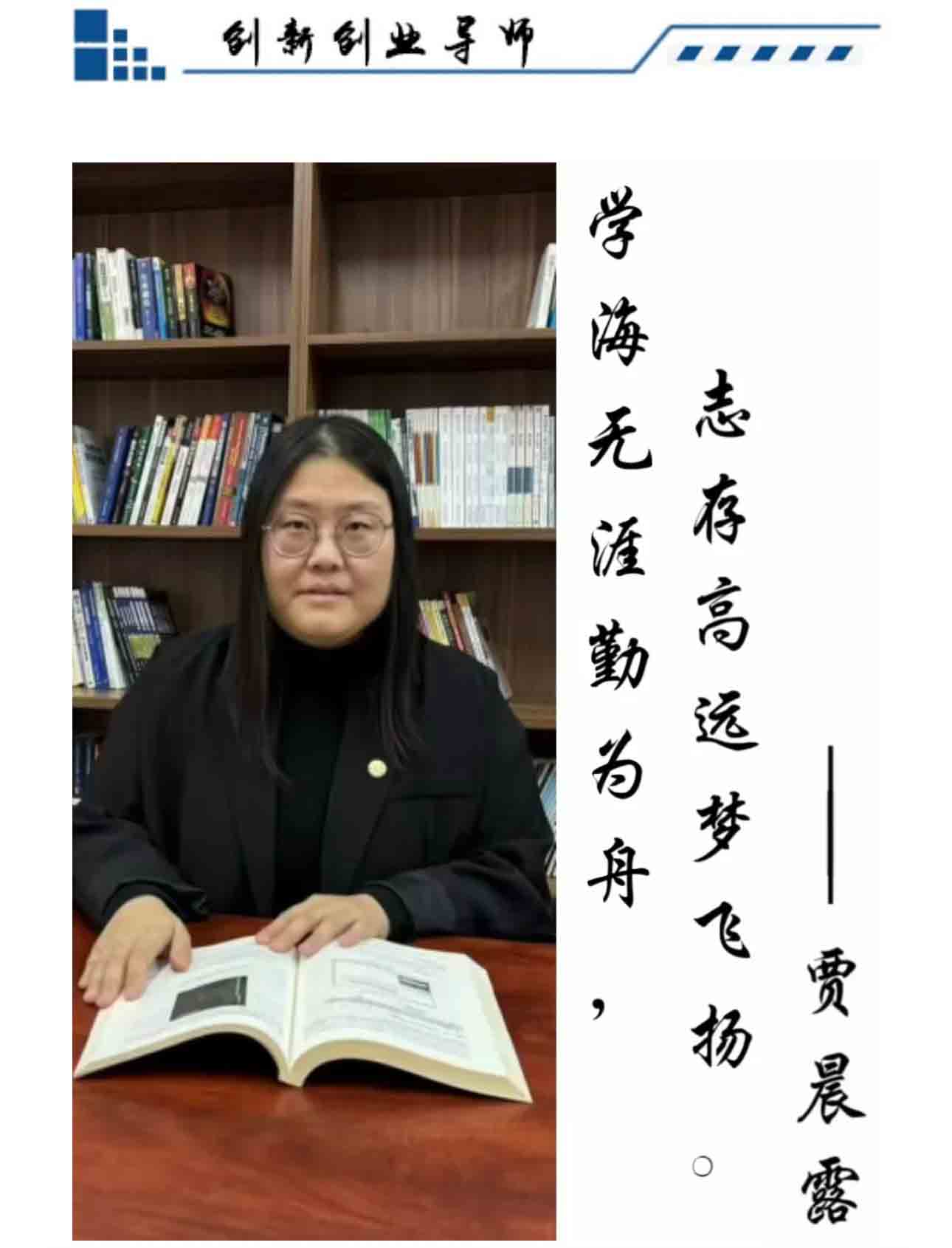 贾晨露
