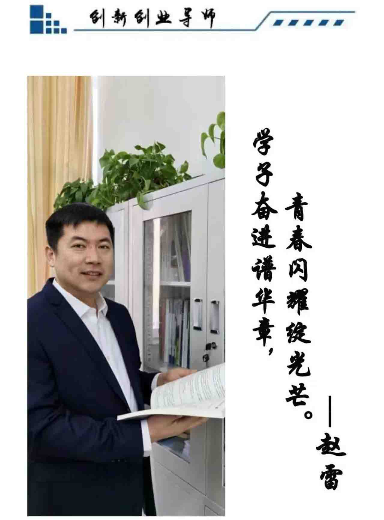 赵雷