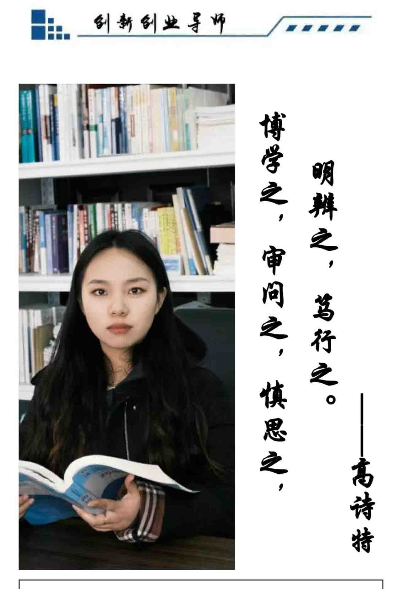 高诗特