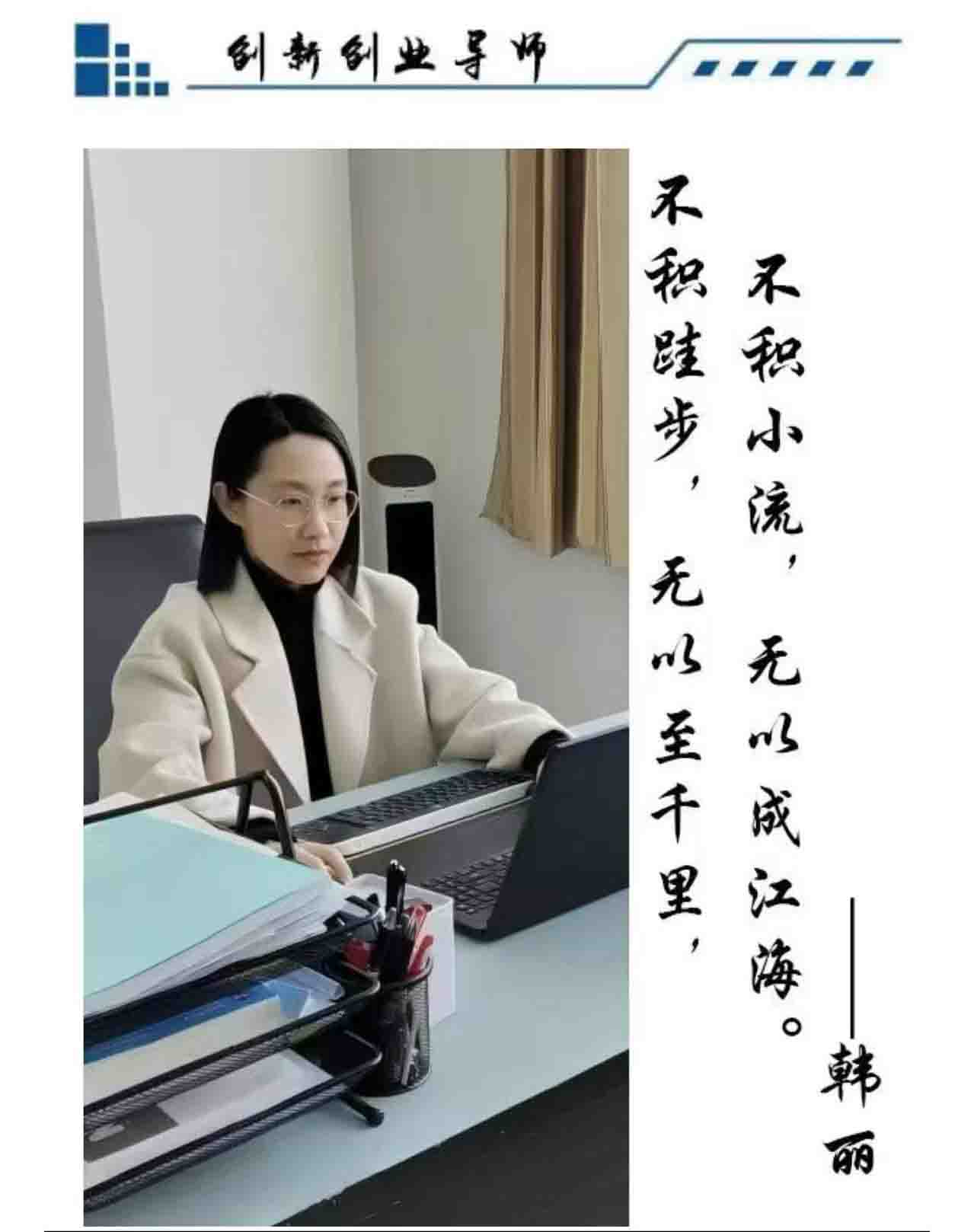 韩丽