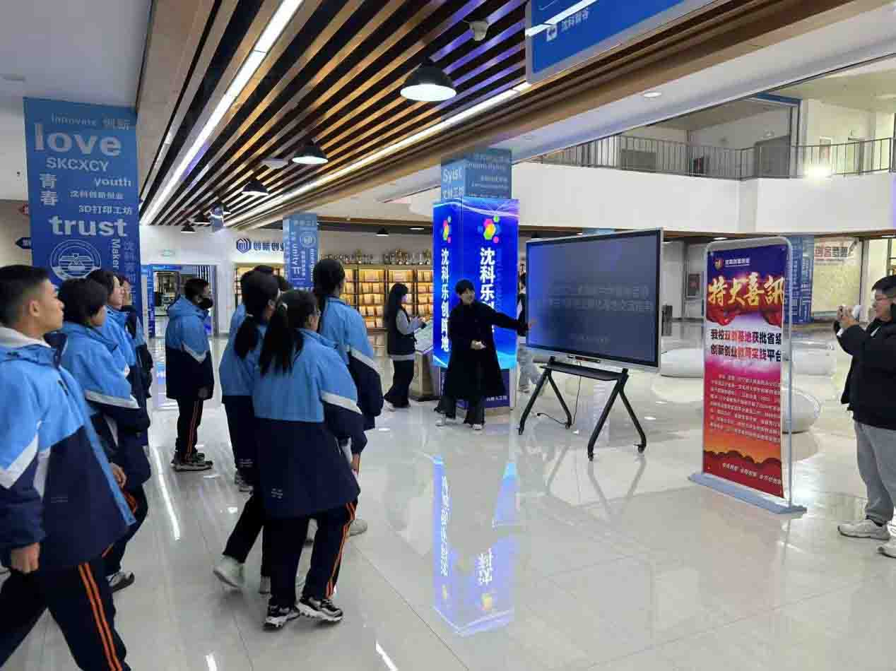 营口上善高级中学师生赴老员工创新创业孵化基地开展研学活动