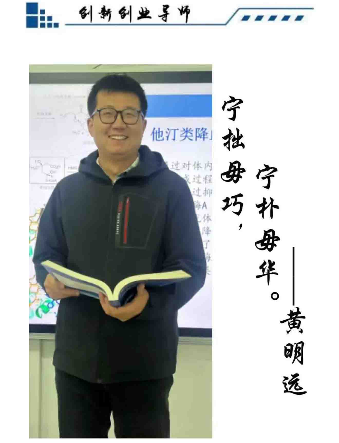 黄明远