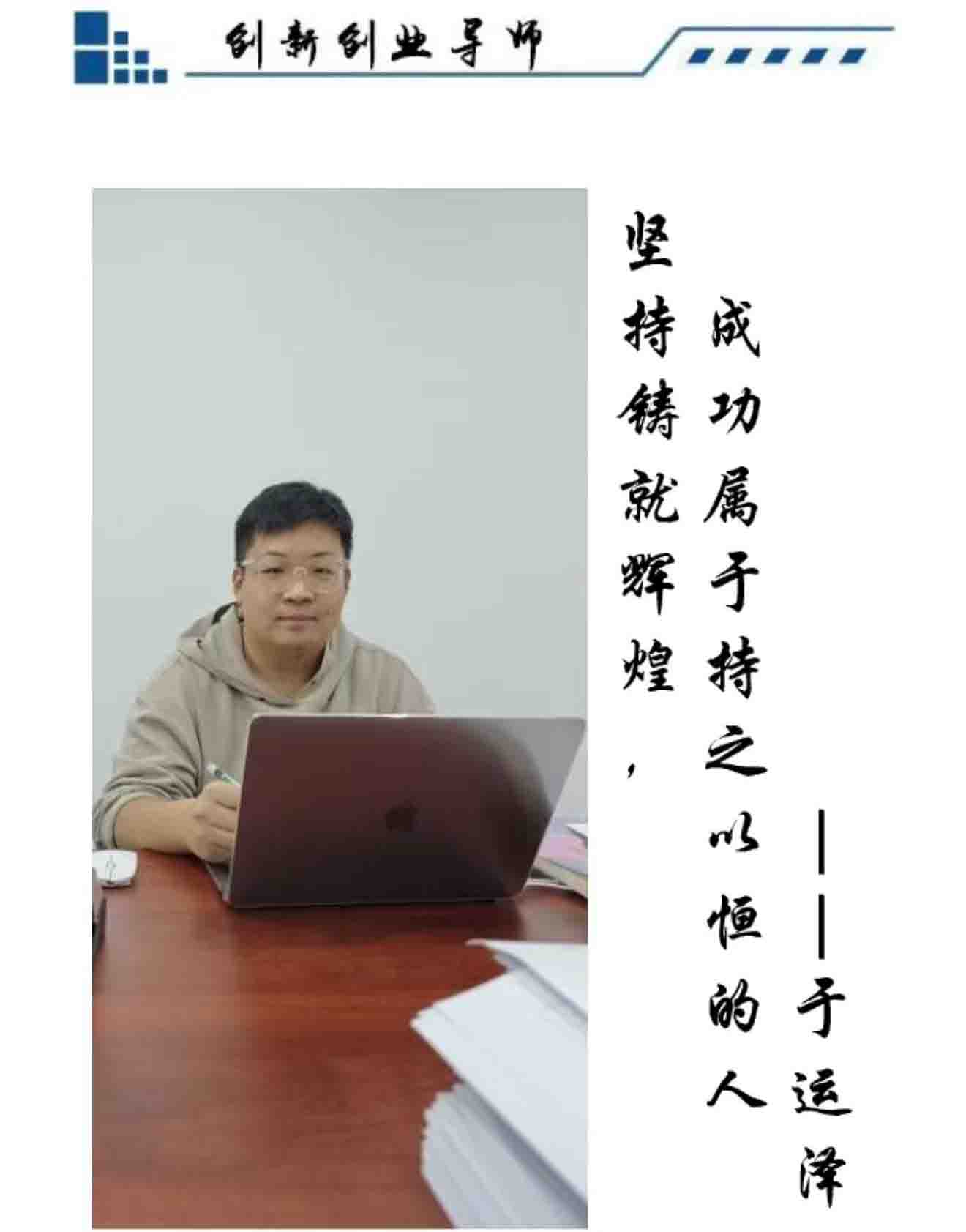 于运泽