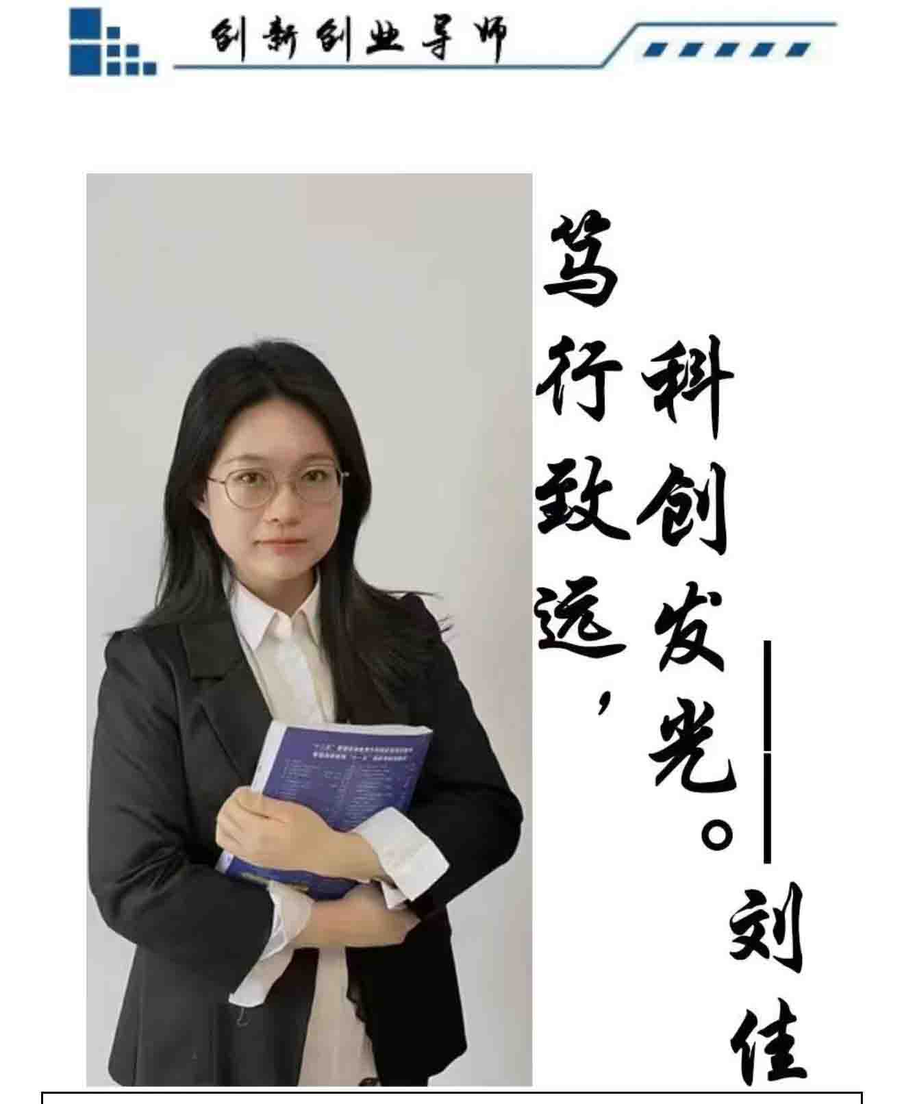 刘佳