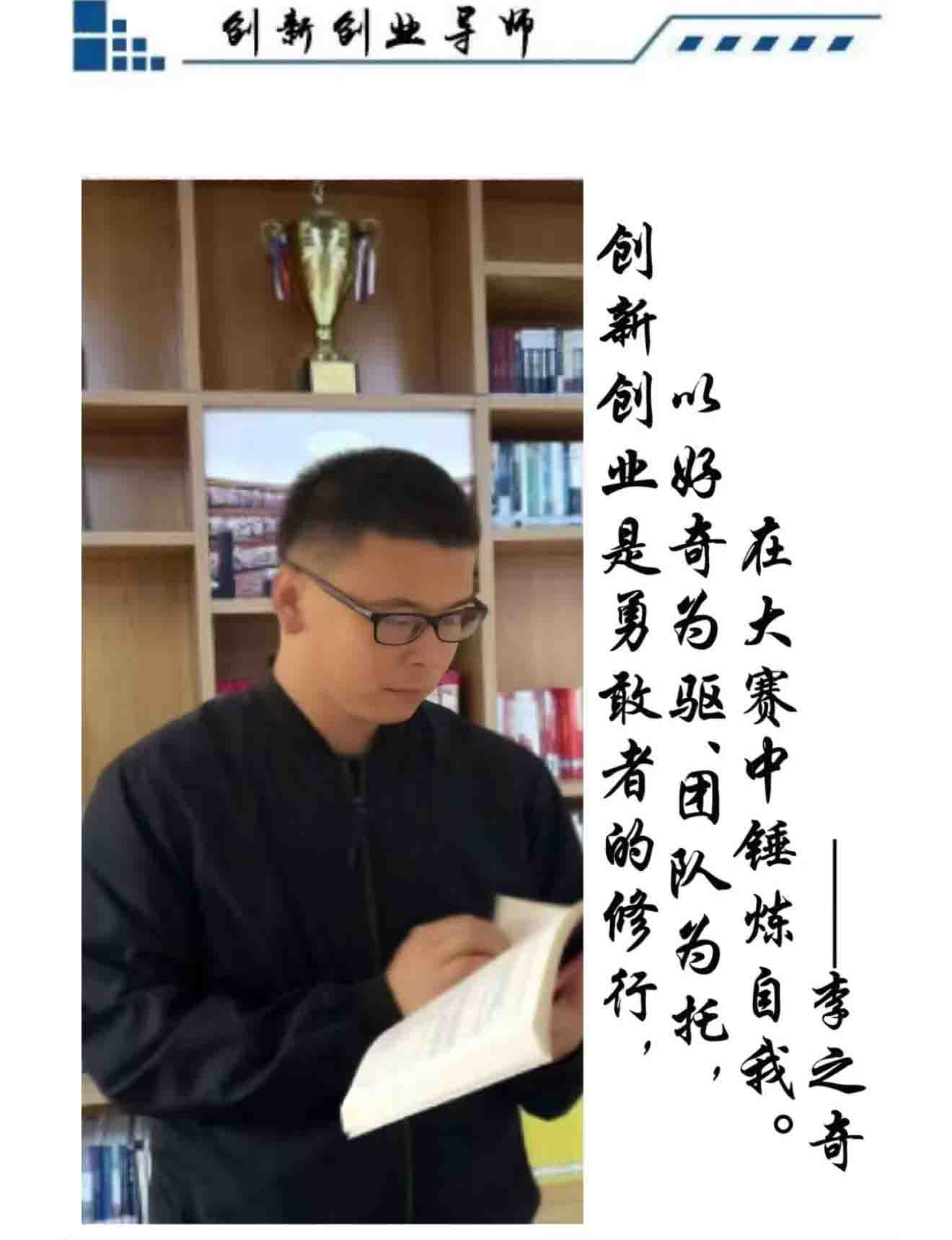 李之齐