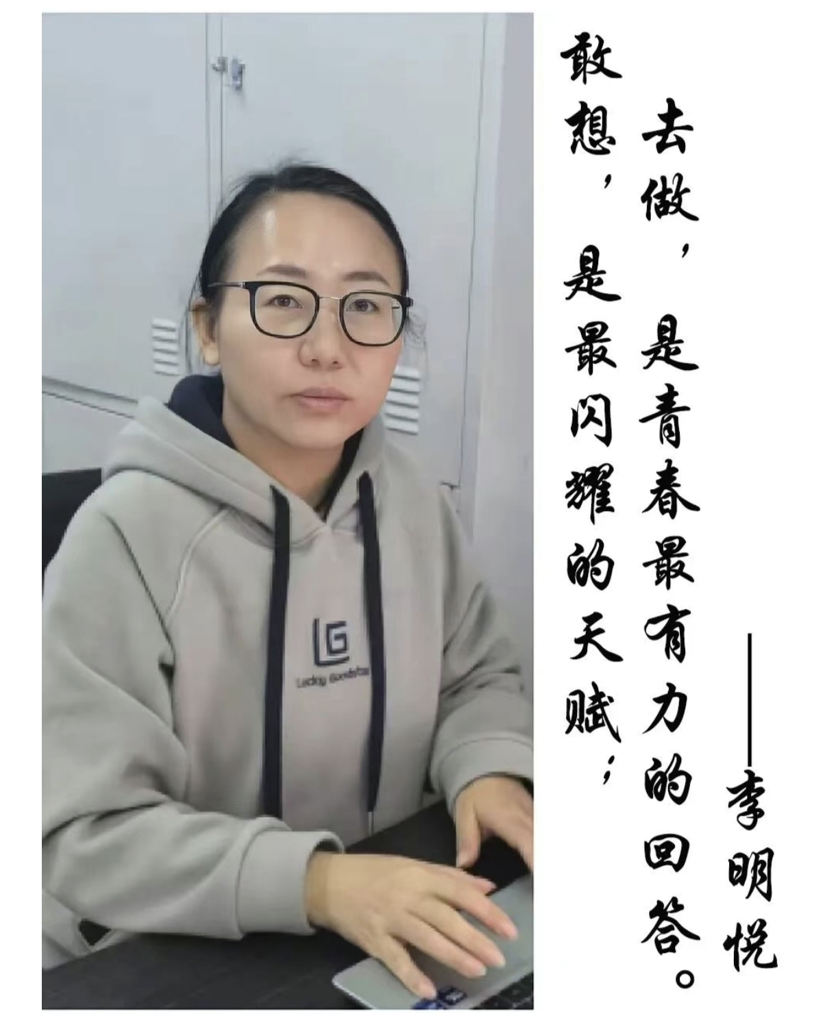 李明悦