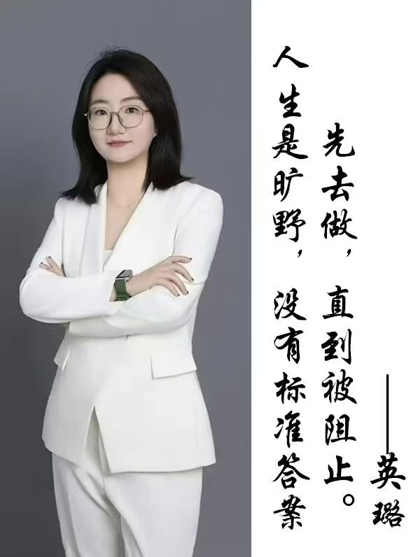 英璐