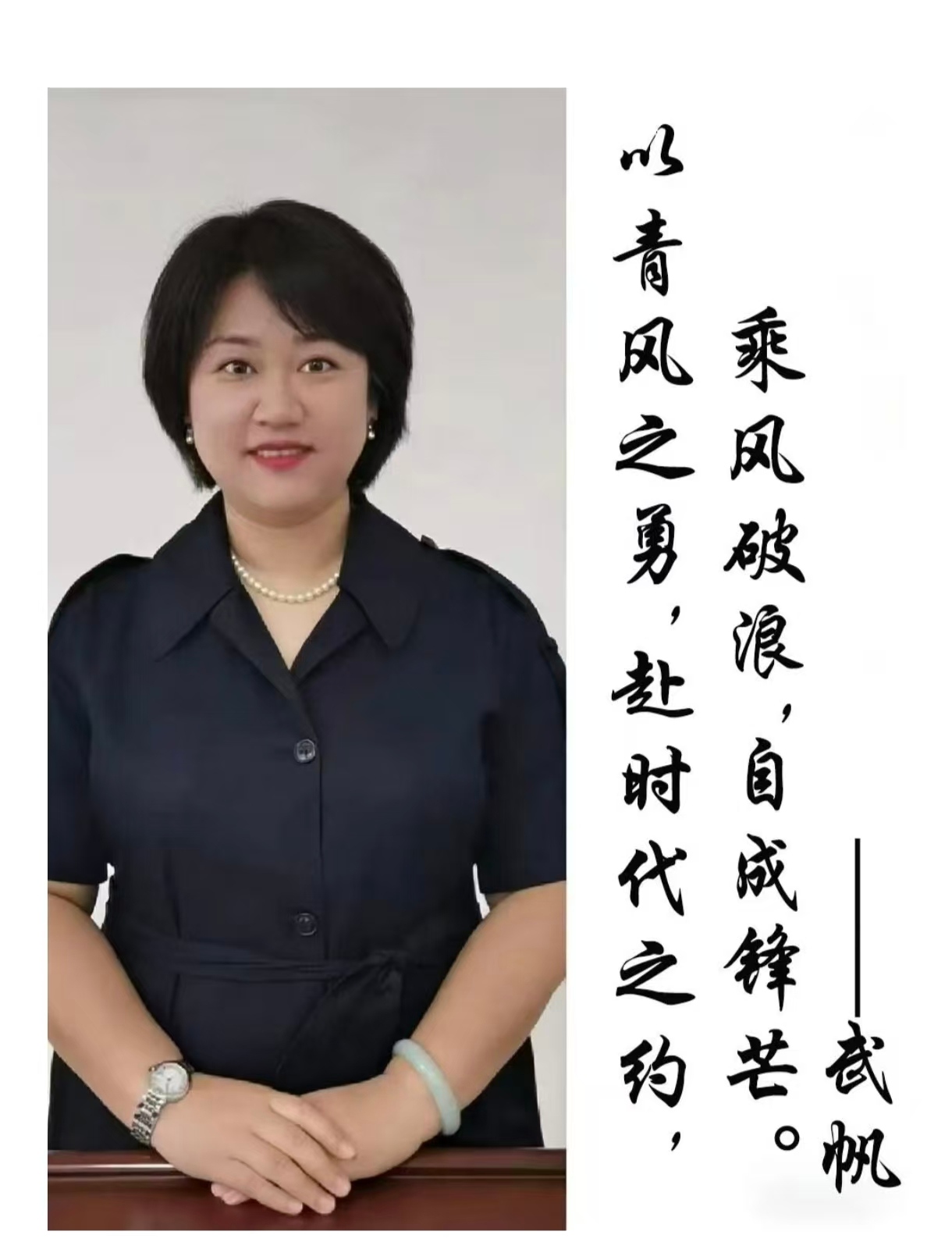武帆