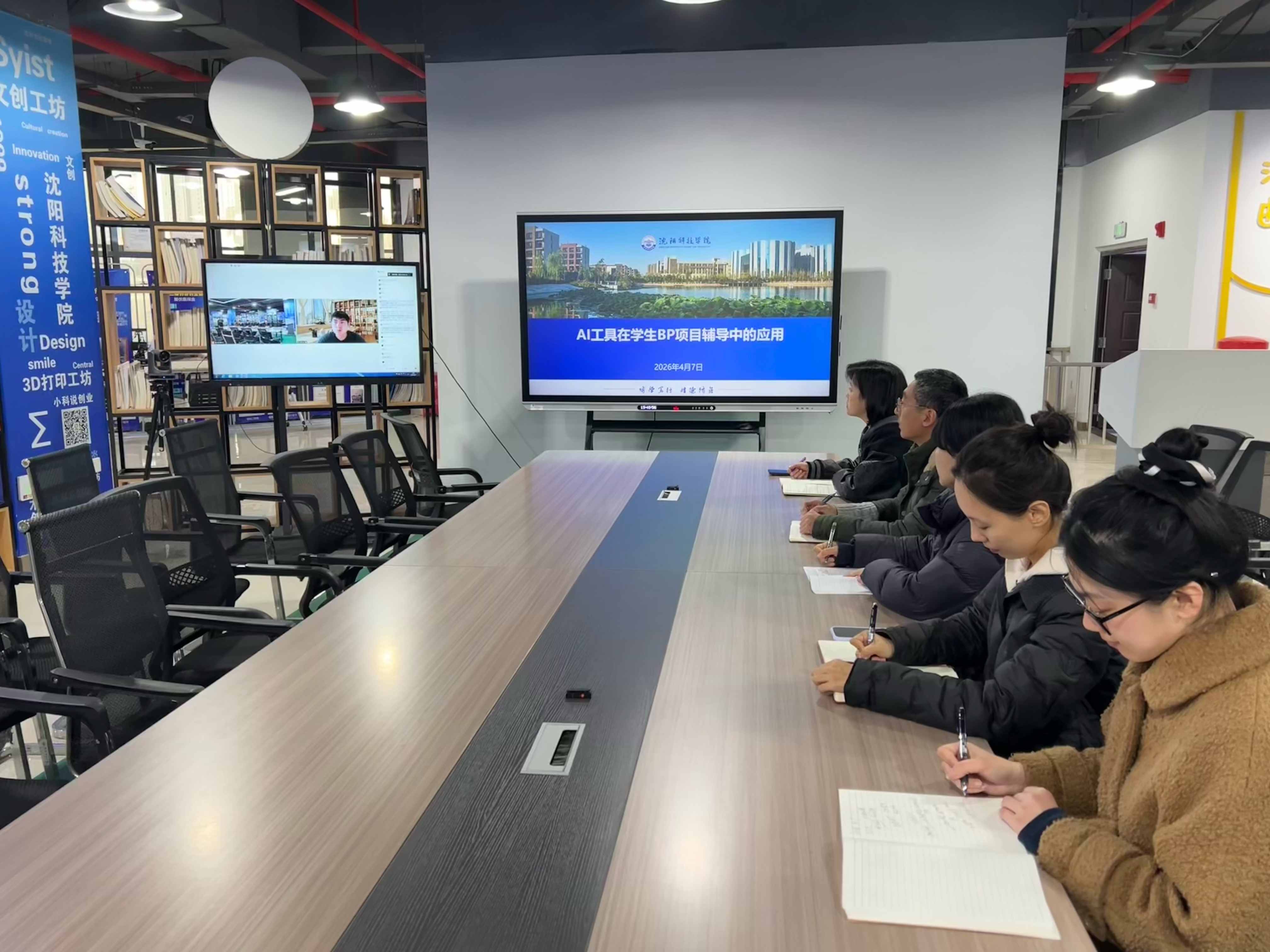 公司召开第六周教研活动-聚焦AI工具在员工BP项目辅导中的应用