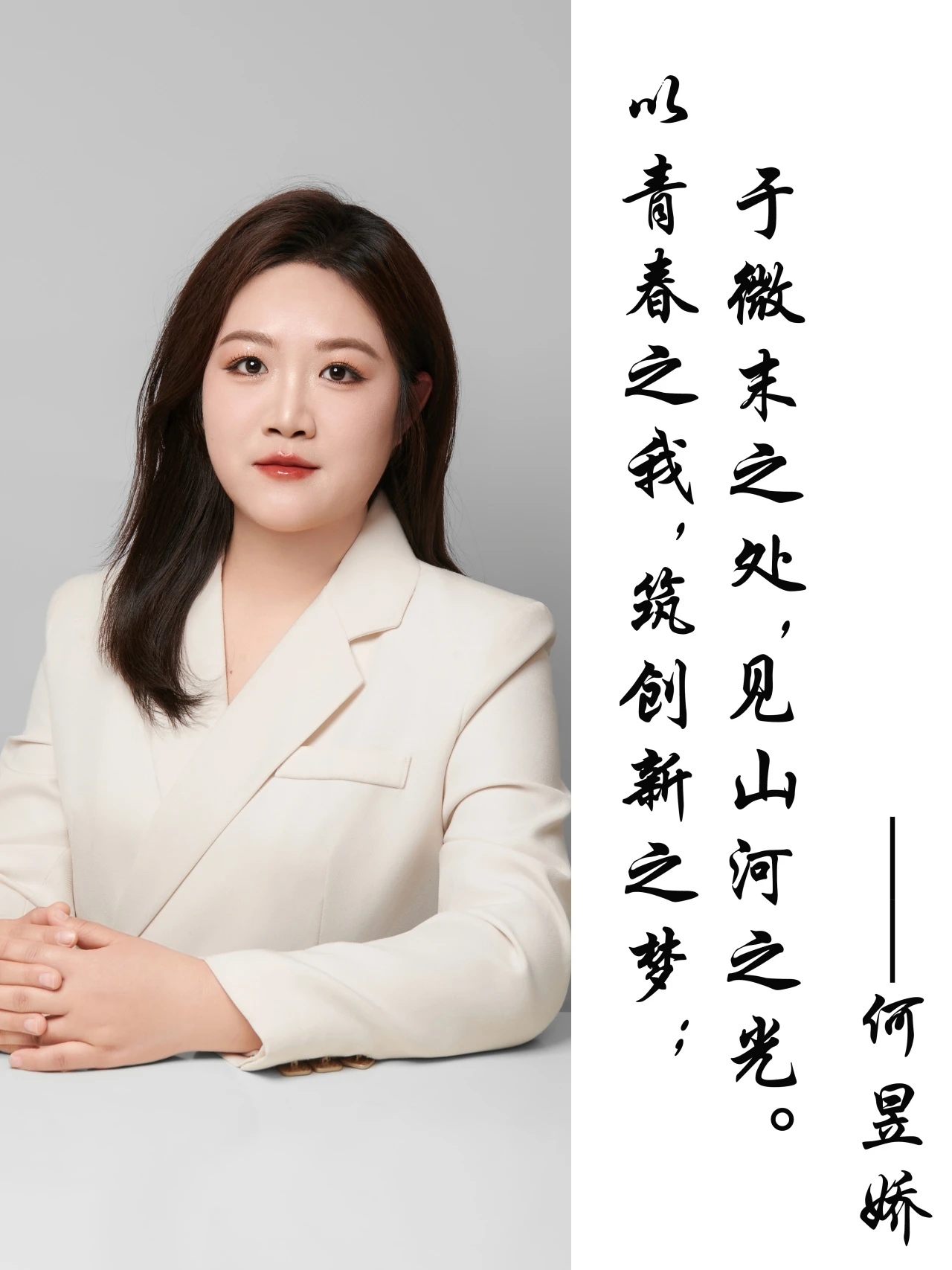 何昱娇