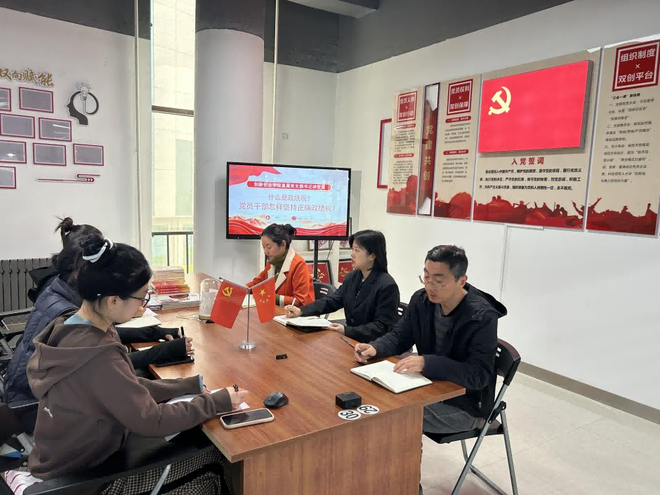 2026美加墨世界杯官方网站直属党支部开展党支部书记讲党课活动