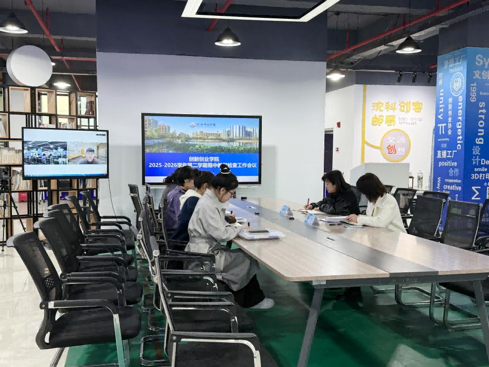 公司召开2025-2026学年第二学期期中教学检查教师座谈会